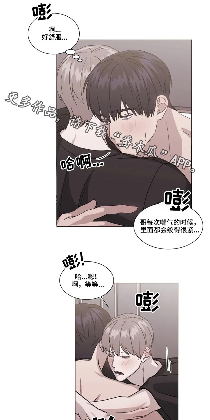 契约恋情请收下漫画,第29章：放你一马1图