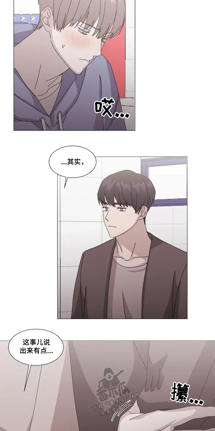 契约恋情完整版免费观看漫画,第25章：没事1图