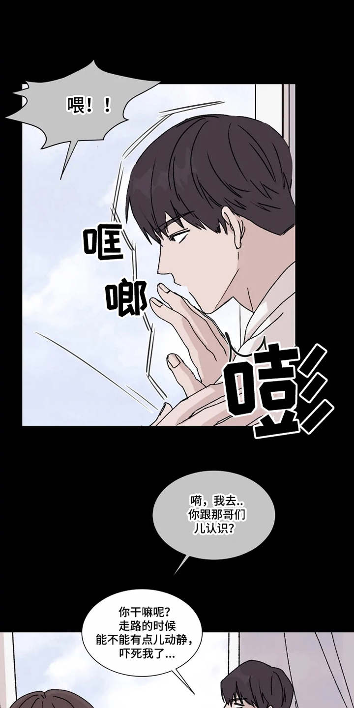 鹿晗契约恋情漫画,第4章：隐瞒1图