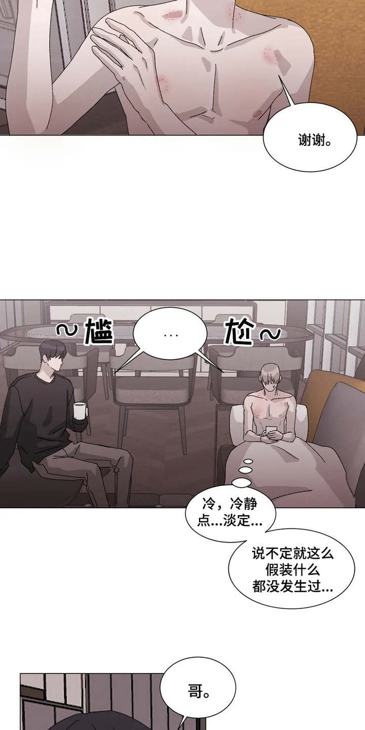 契约爱情漫画,第12章：表白1图