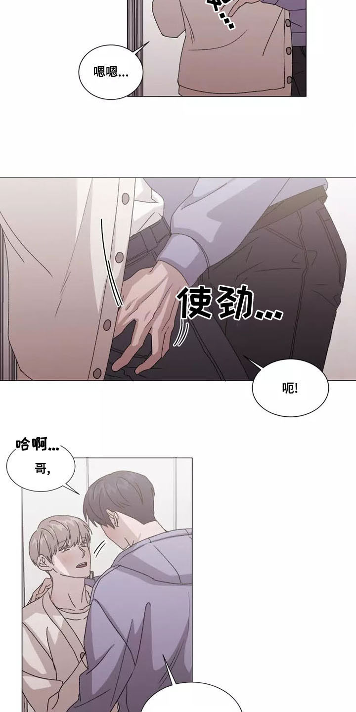 契约恋爱开始漫画,第48章：你要负责2图