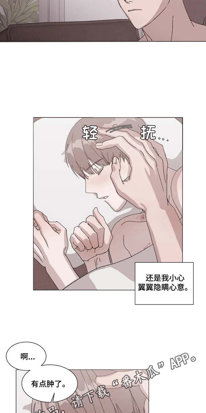 契约恋爱开始漫画,第11章：迷茫1图