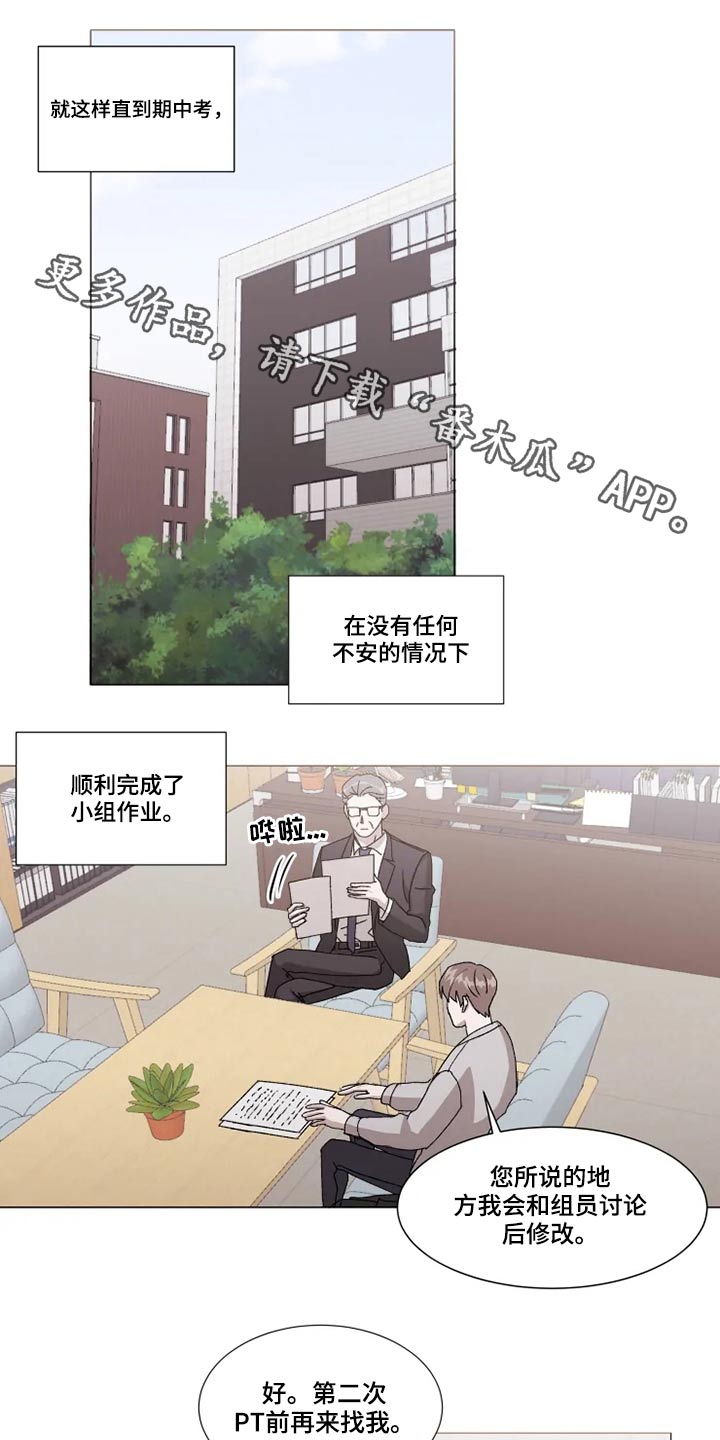 契约恋情请收下漫画,第34章：等待1图