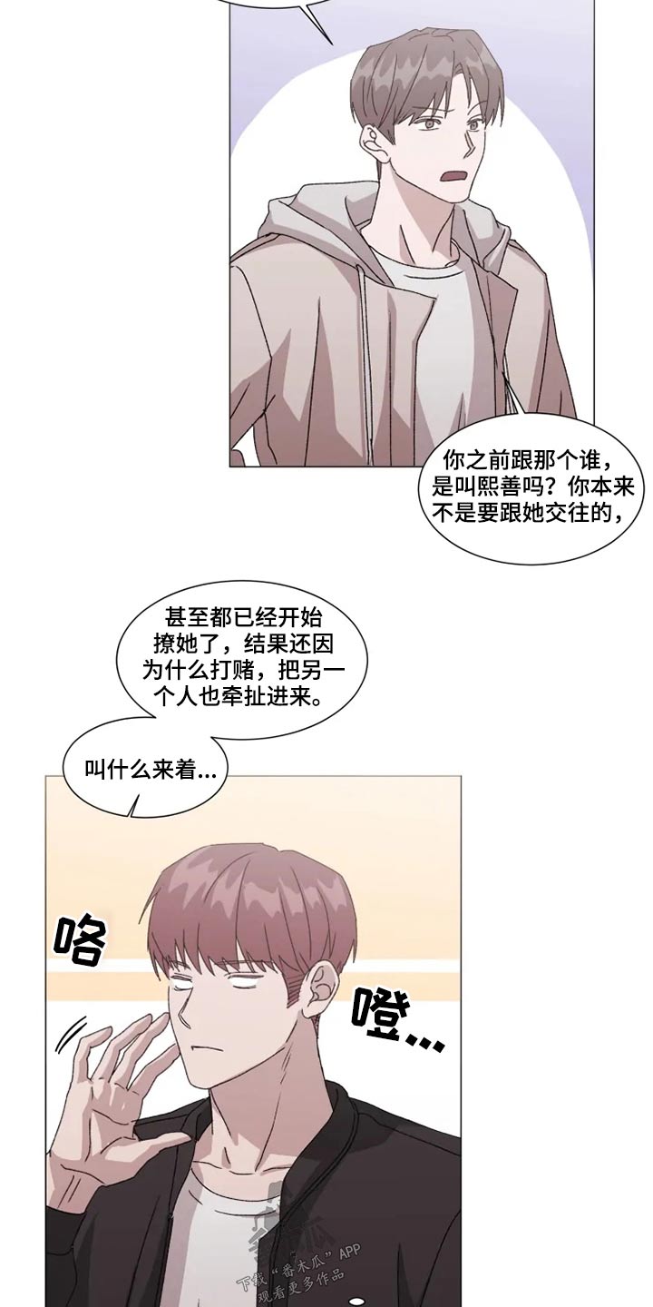 俊炫之契约恋情漫画,第30章：吐槽2图