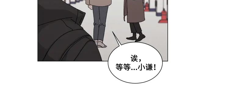 鹿晗契约恋情漫画,第17章：不知所措2图