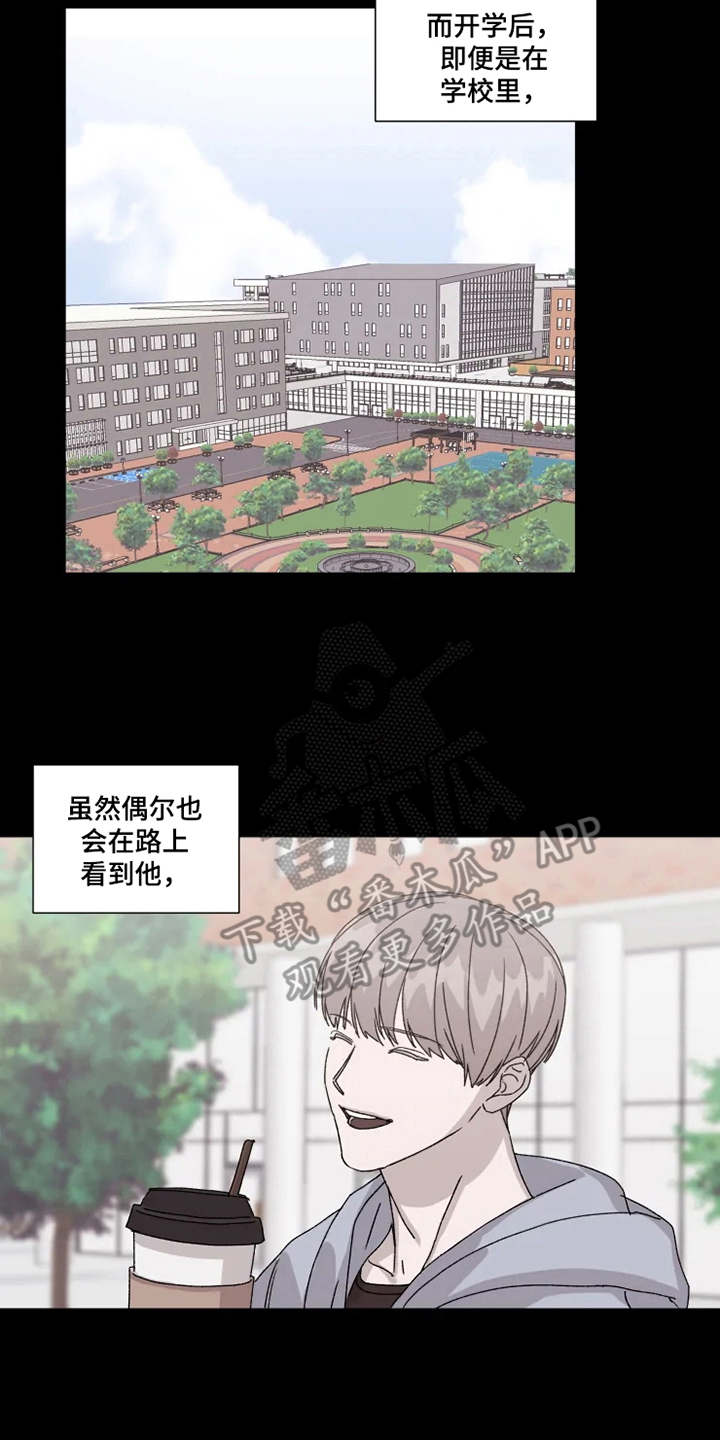 契约恋爱是什么意思漫画,第6章：躲着2图