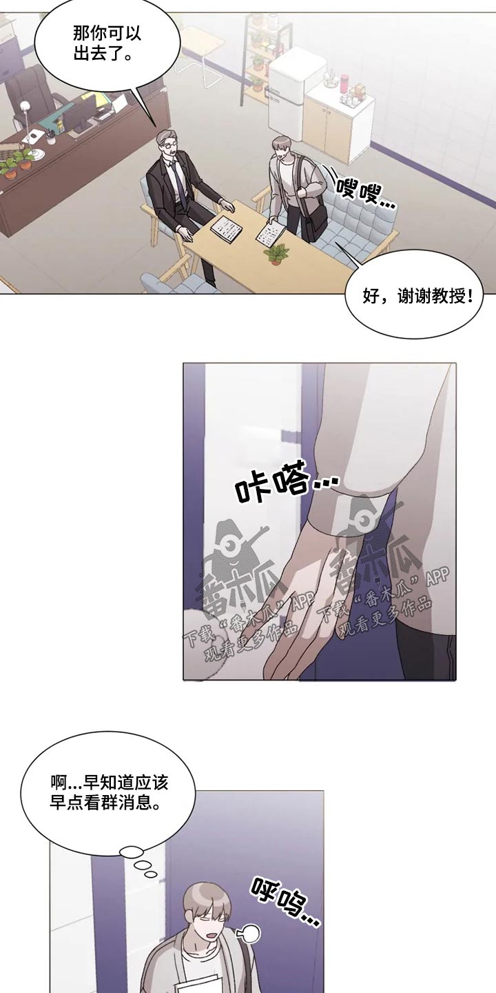 契约恋爱表白漫画,第34章：等待1图