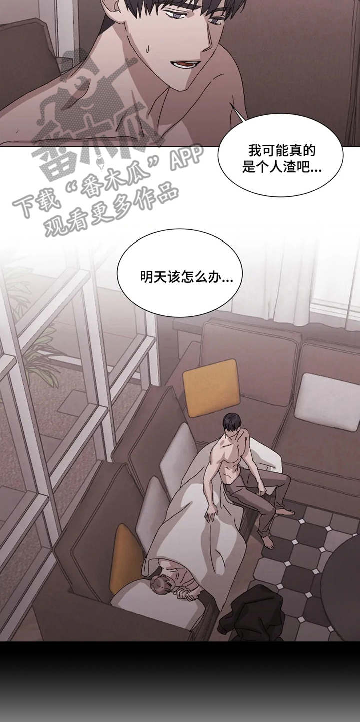 契约恋爱求婚漫画,第11章：迷茫2图