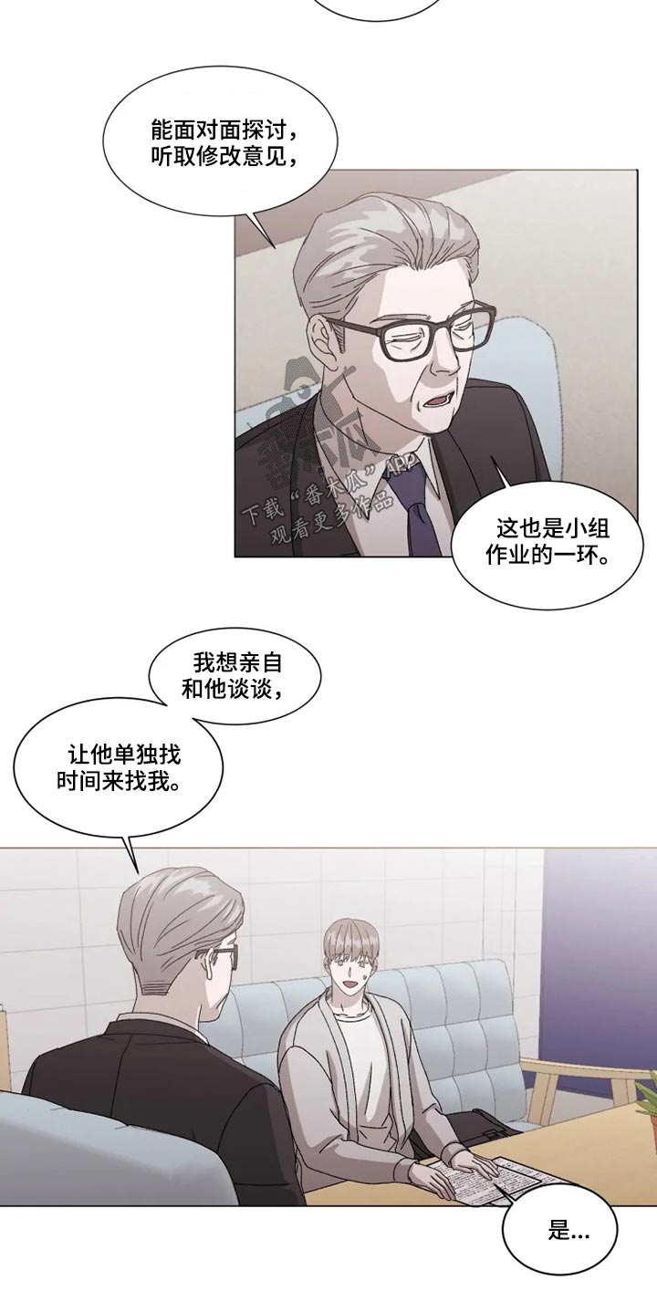 契约恋爱表白漫画,第34章：等待1图