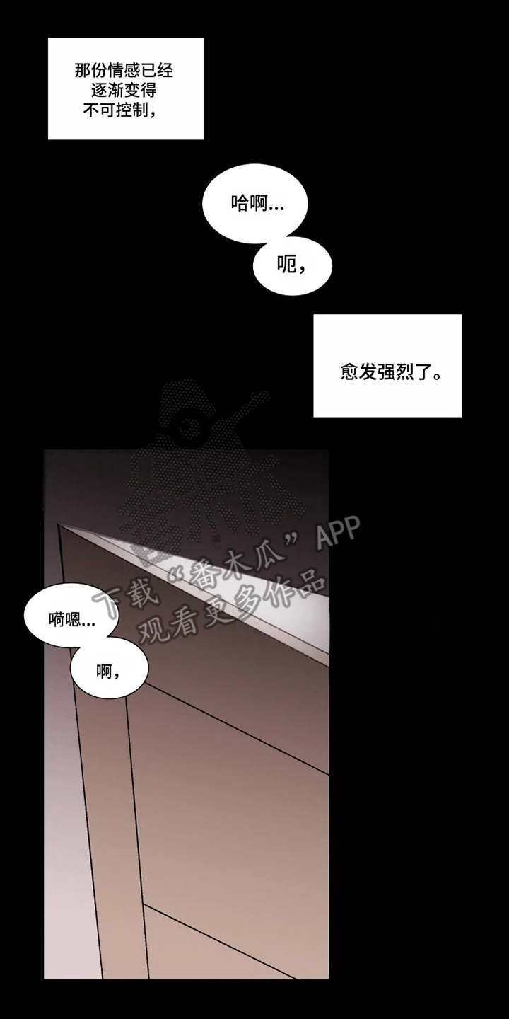 霸道女总裁的契约恋情漫画,第4章：隐瞒1图