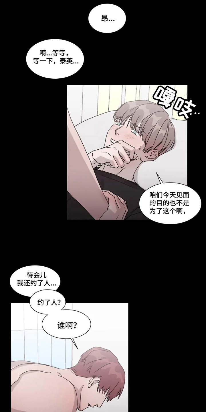 契约恋情完整版免费观看漫画,第5章：梦想破灭2图