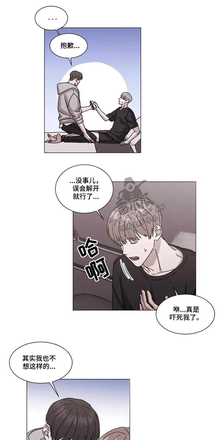 契约恋情小说漫画,第28章：误会2图