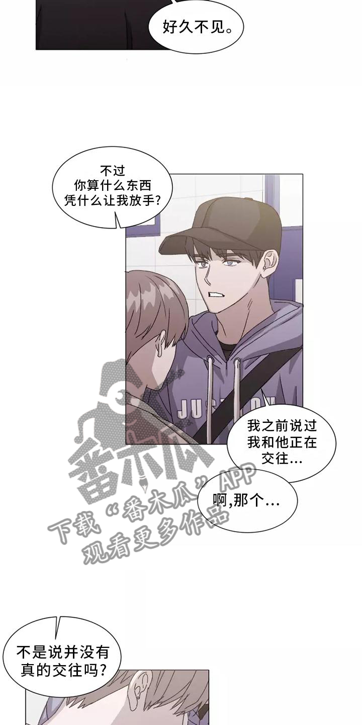 契约恋爱告白漫画,第45章：恼羞成怒2图