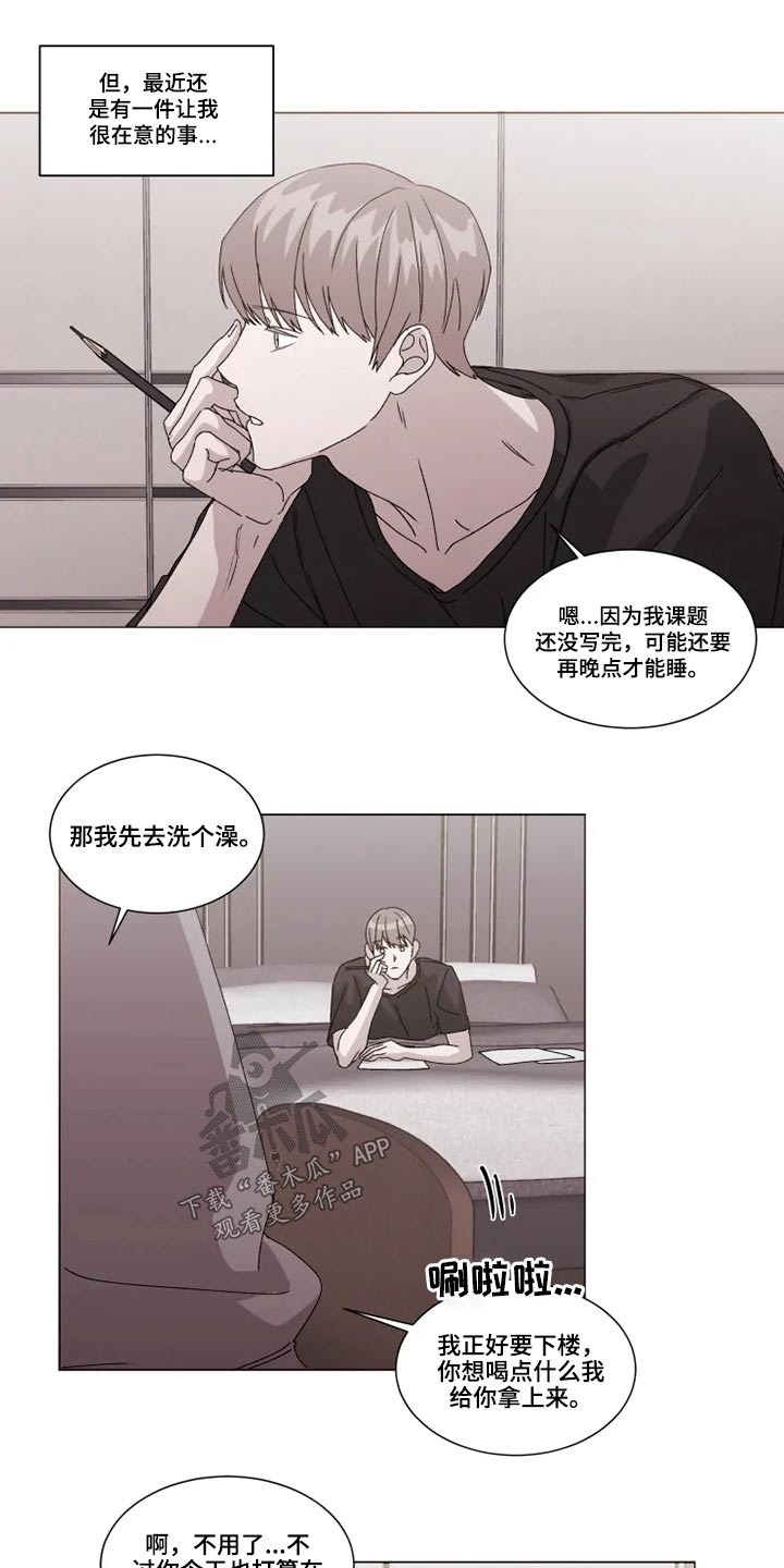 契约恋情小说漫画,第26章：避免2图