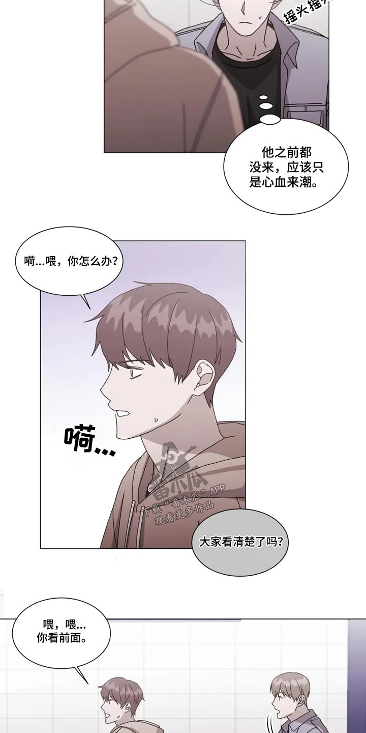 契约恋情漫画漫画,第32章：分组讨论1图