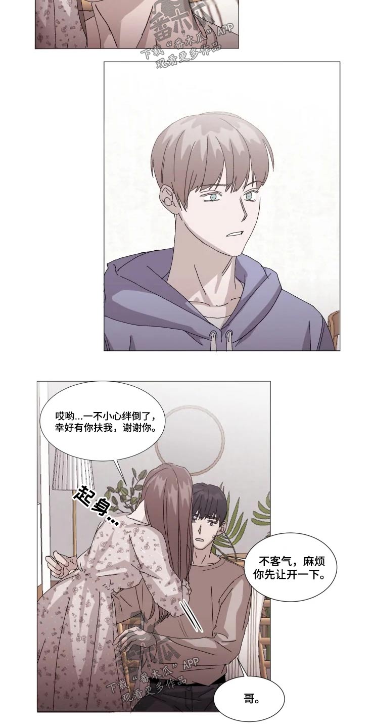 契约恋情请收下吧漫画漫画,第23章：伤心2图