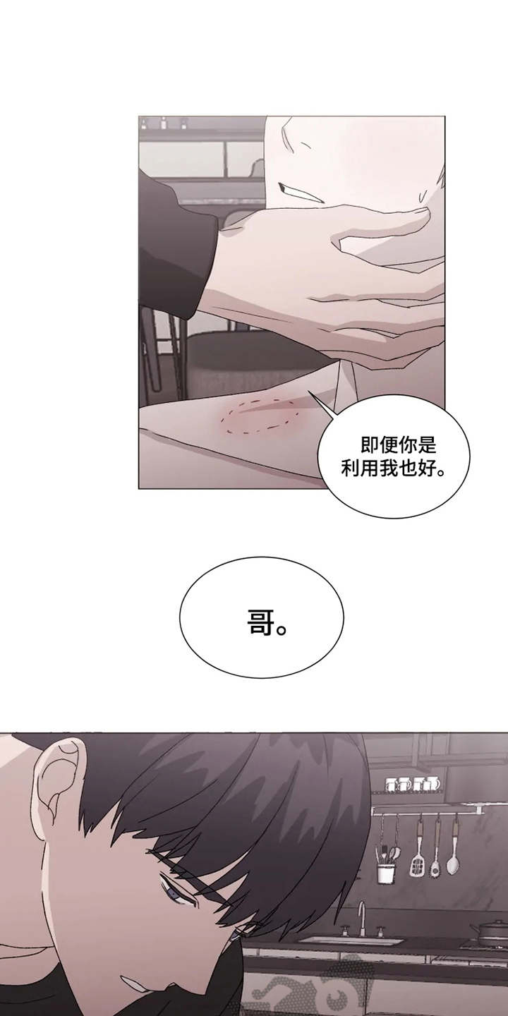 契约恋爱英文漫画,第13章：心意1图