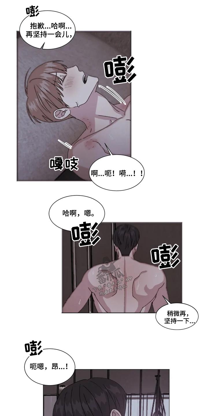 鹿晗契约恋情漫画,第30章：吐槽1图