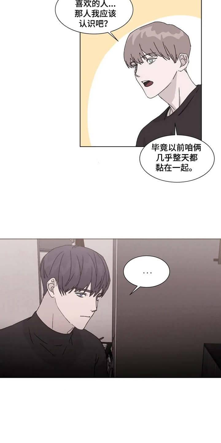 契约恋情总裁老公狼来了漫画,第8章：借酒消愁1图