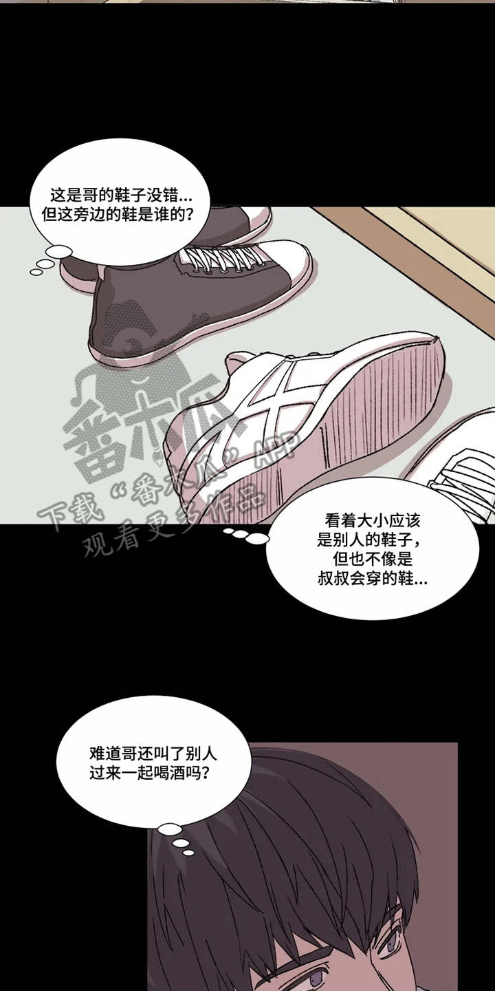 契约恋情请收下漫画,第5章：梦想破灭2图