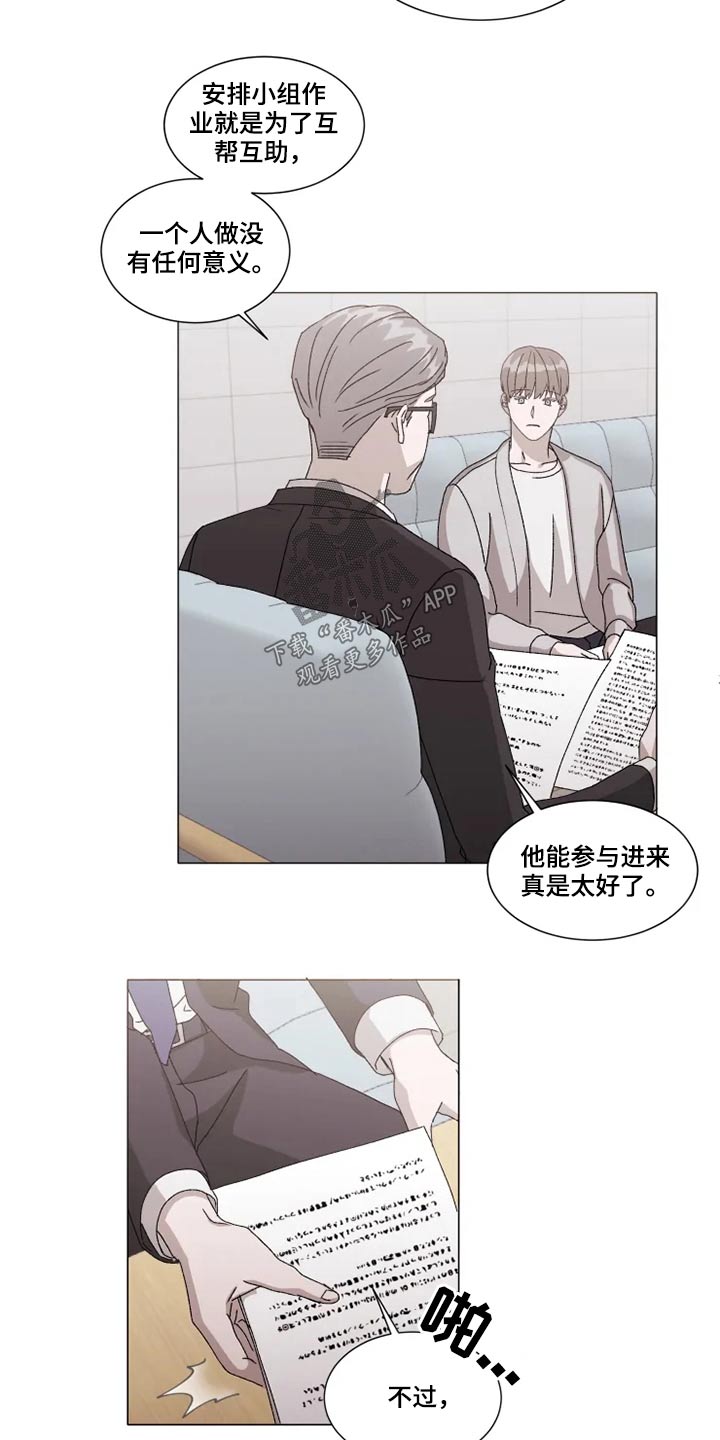 契约恋爱表白漫画,第34章：等待2图