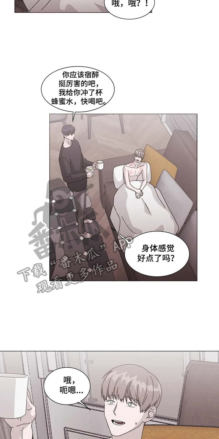 契约爱情漫画,第12章：表白2图