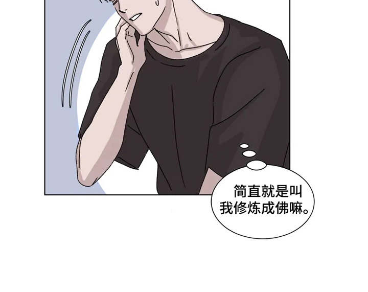 电视剧契约恋爱漫画,第9章：狼狈不堪1图