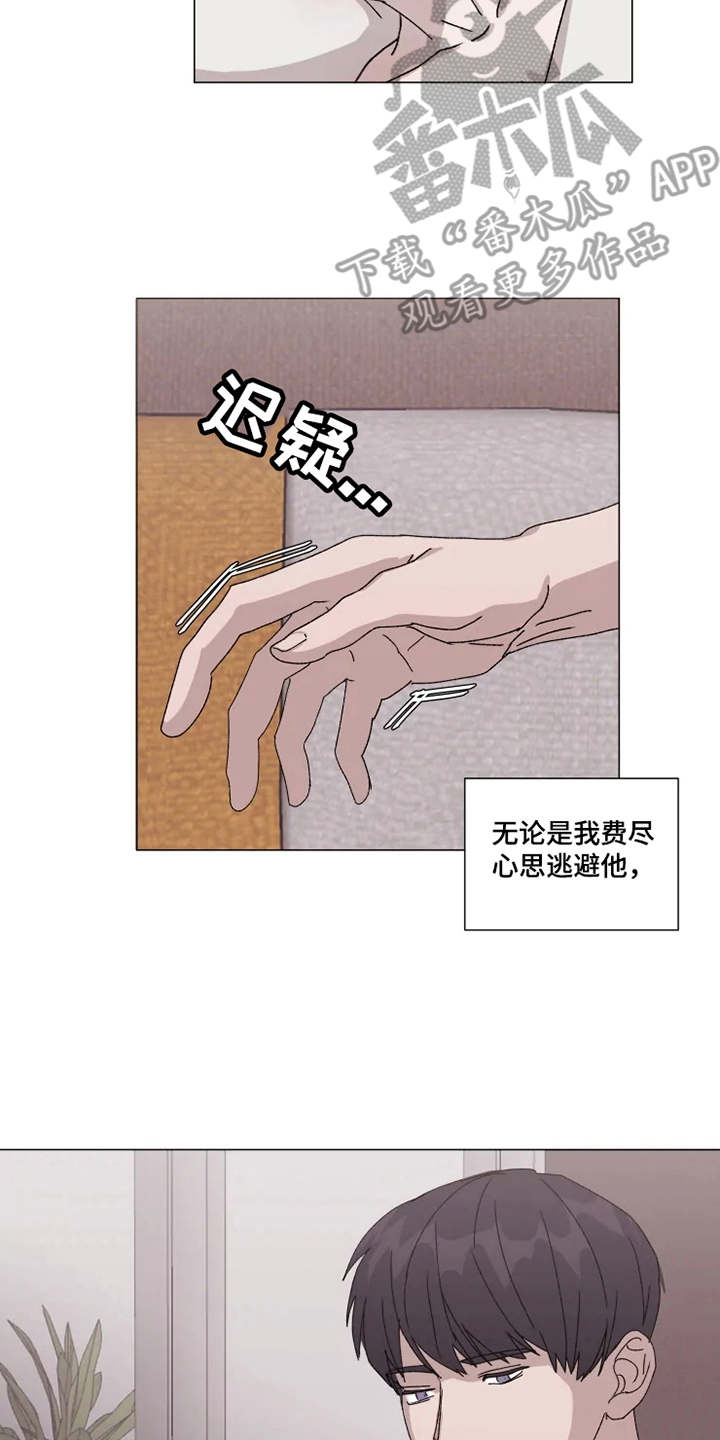 契约恋爱开始漫画,第11章：迷茫2图