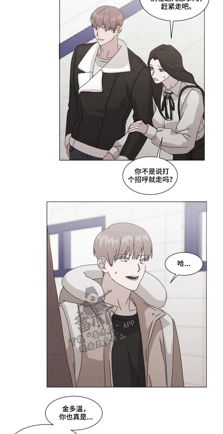 契约恋爱剧情介绍漫画,第16章：吃惊1图