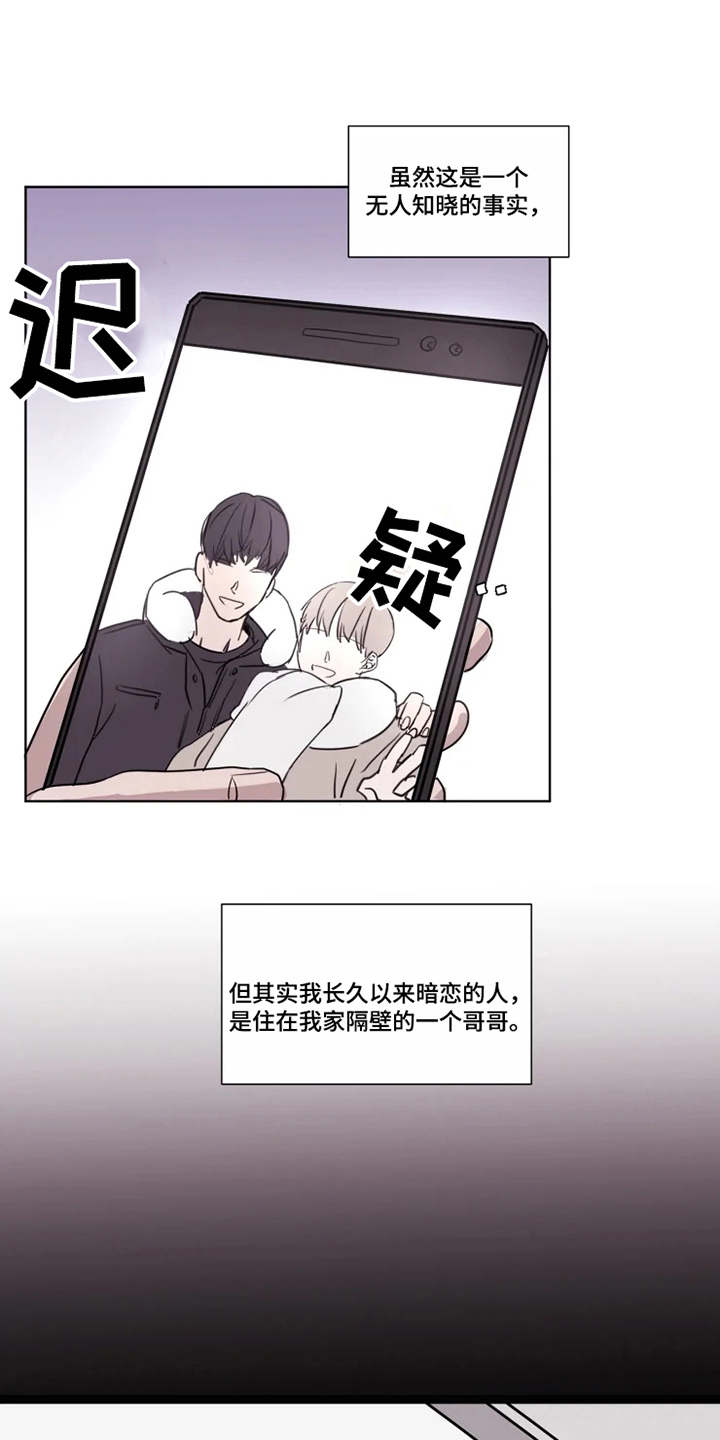 契约恋爱小说漫画,第2章：没法放下1图