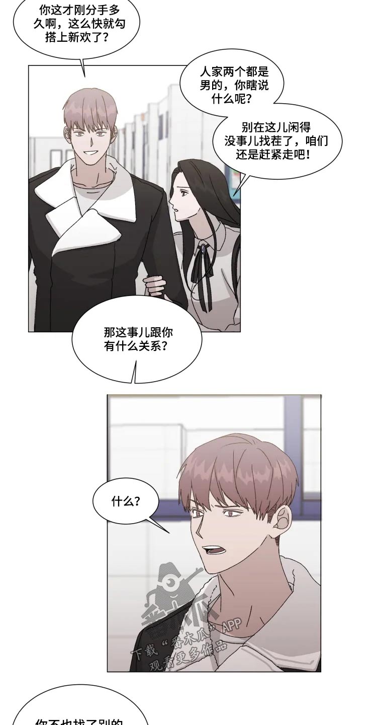 契约恋爱剧情介绍漫画,第16章：吃惊2图