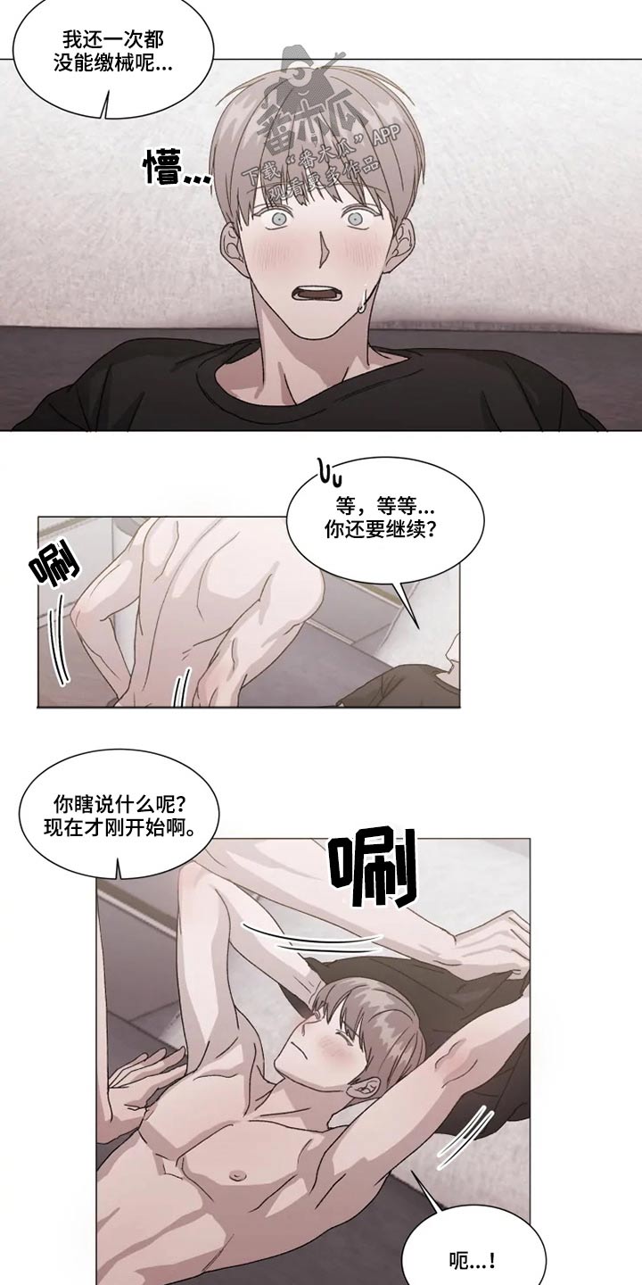 契约恋爱漫画,第29章：放你一马2图