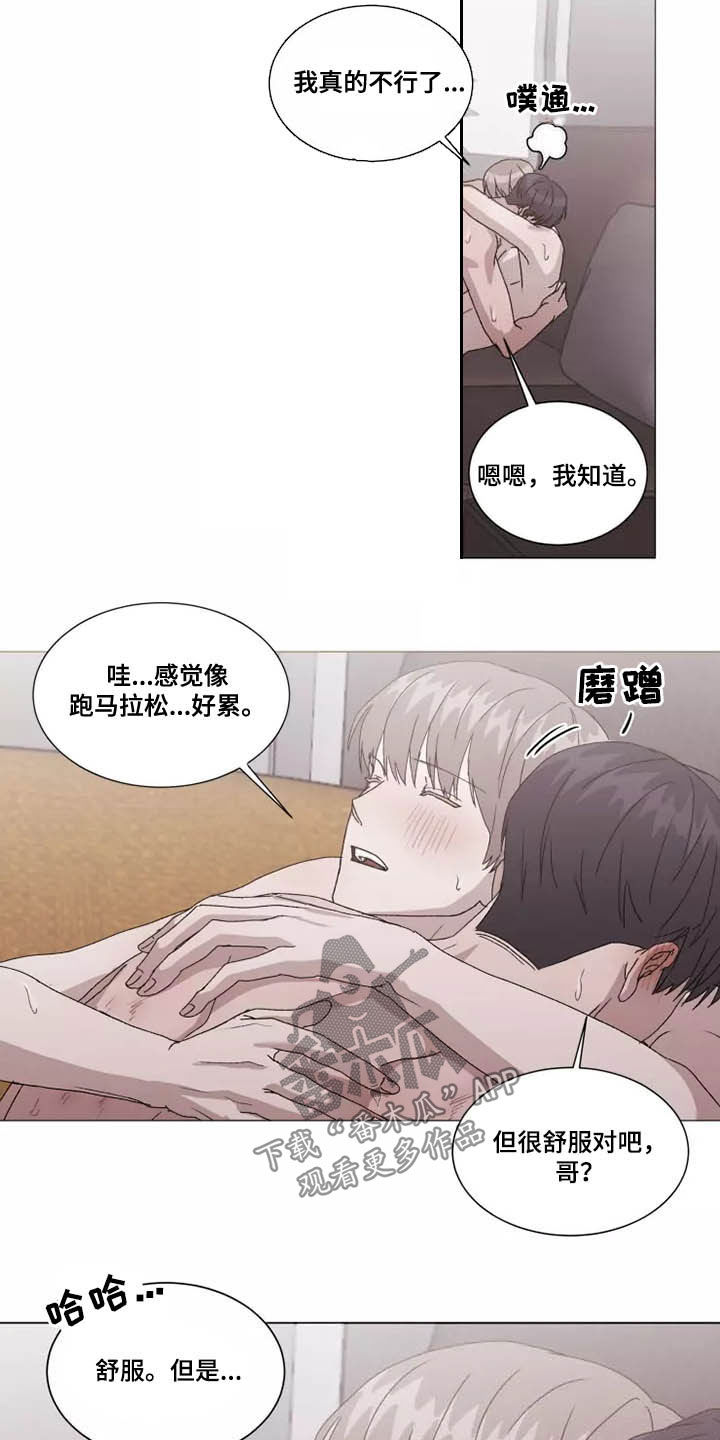 契约恋情完整版免费观看漫画,第39章：别有目的1图