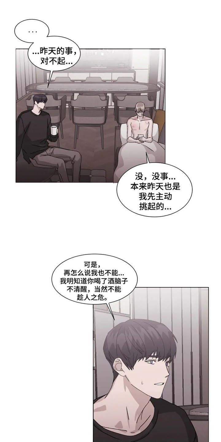 契约恋爱求婚漫画,第12章：表白2图