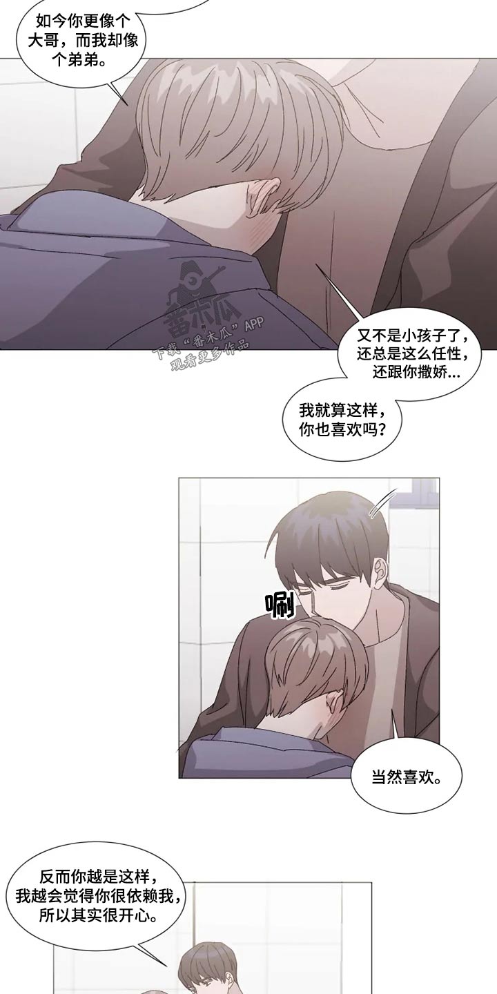 契约恋情完整版免费观看漫画,第25章：没事2图