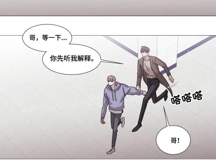 契约恋情请收下吧漫画漫画,第23章：伤心2图