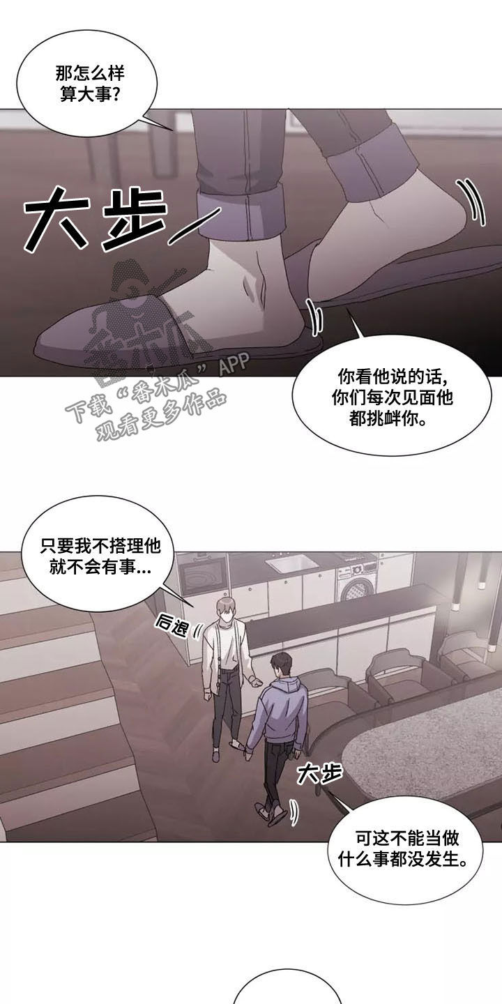 俊炫之契约恋情漫画,第46章：在意1图