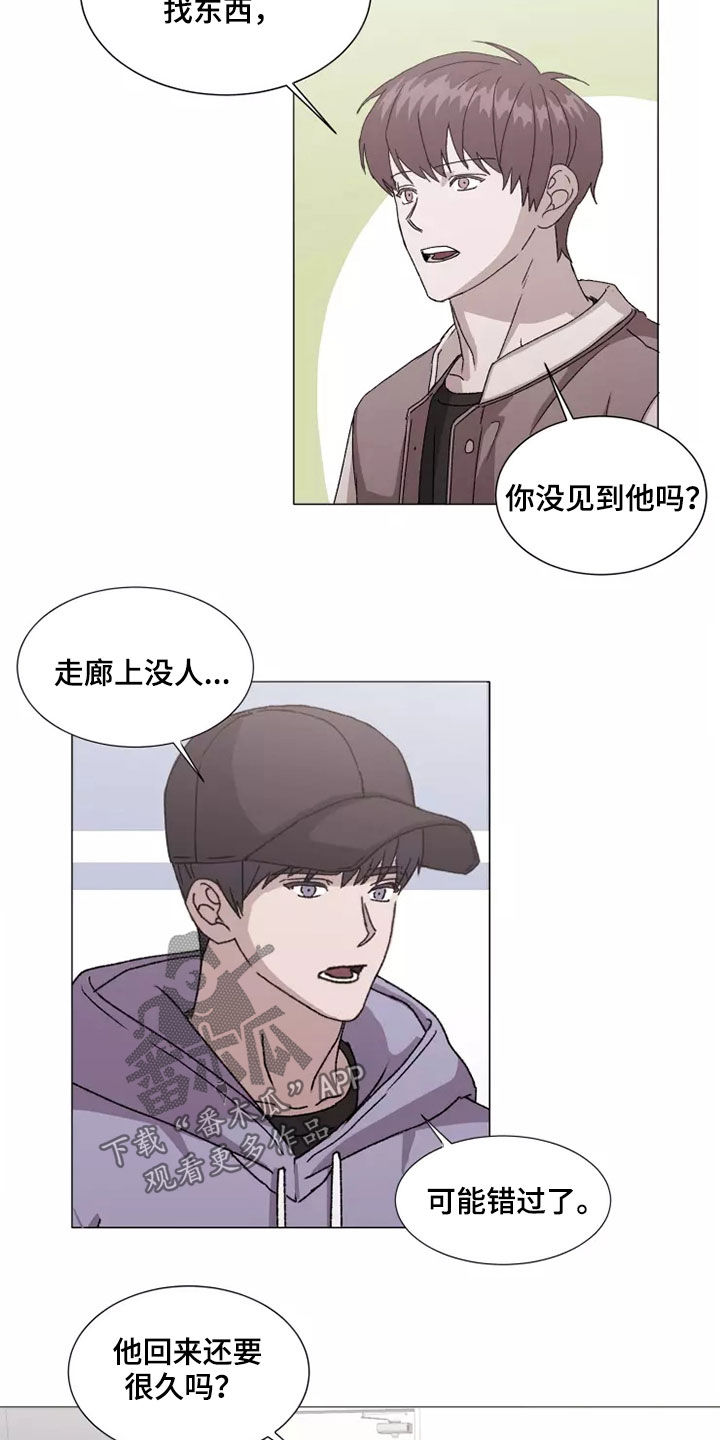 契约恋爱小说漫画,第41章：打听2图