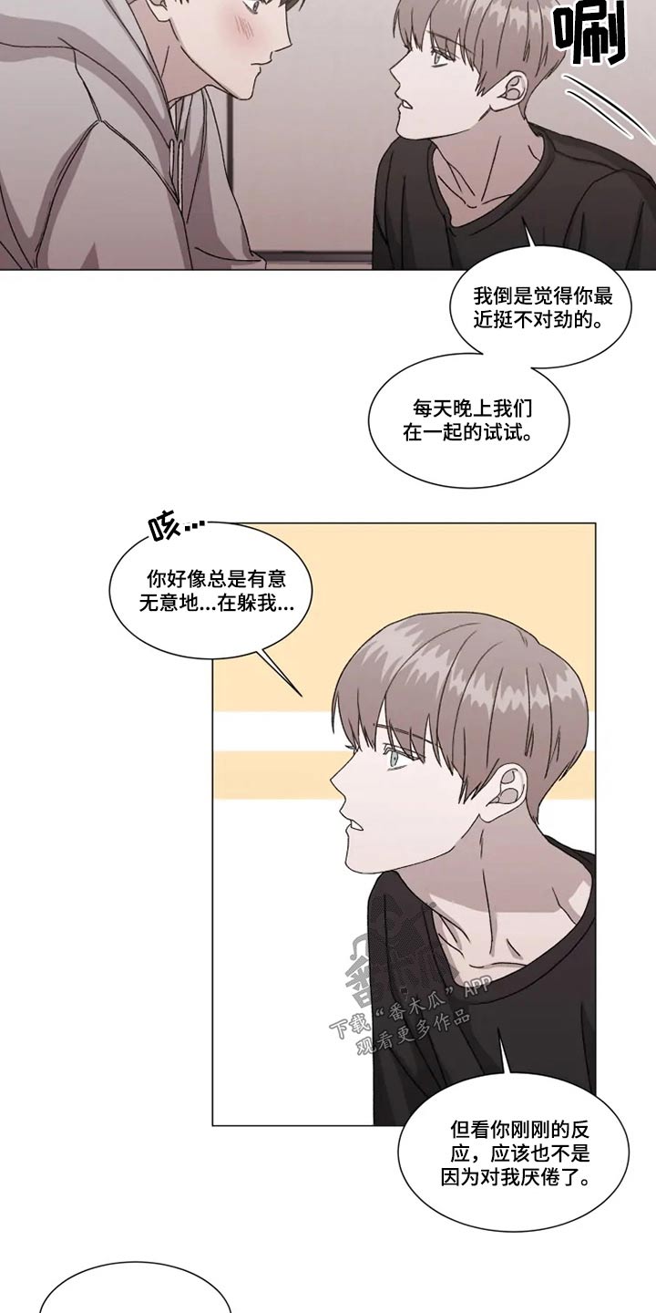 契约恋情小说漫画,第28章：误会2图