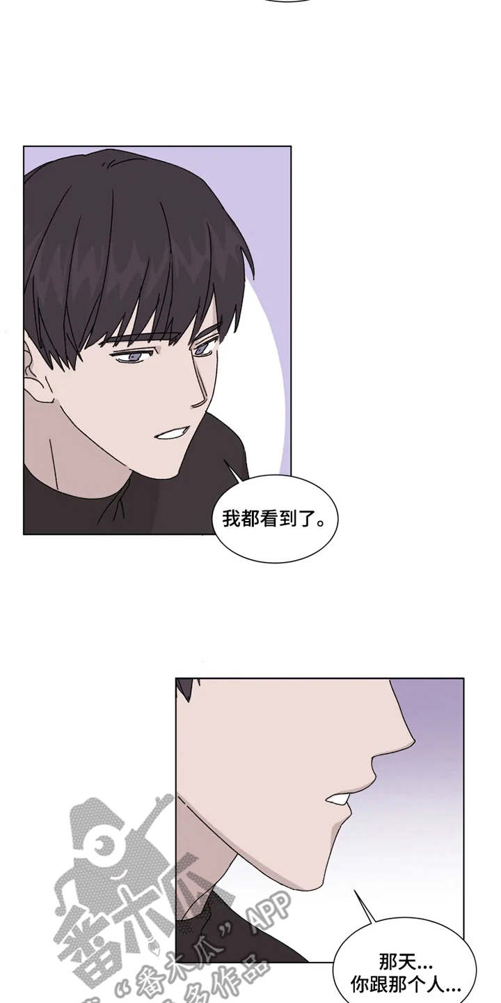 契约恋爱告白漫画,第7章：始终如一2图