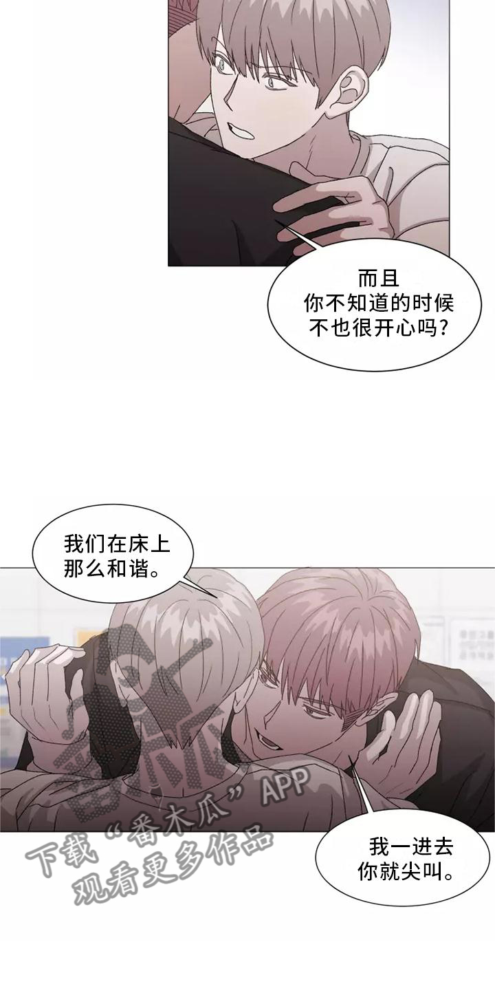 鹿晗契约恋情漫画,第44章：闻声而至1图