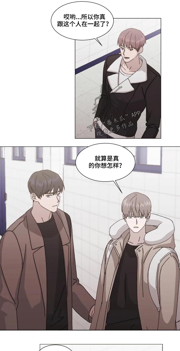 契约恋情全集漫画,第16章：吃惊2图