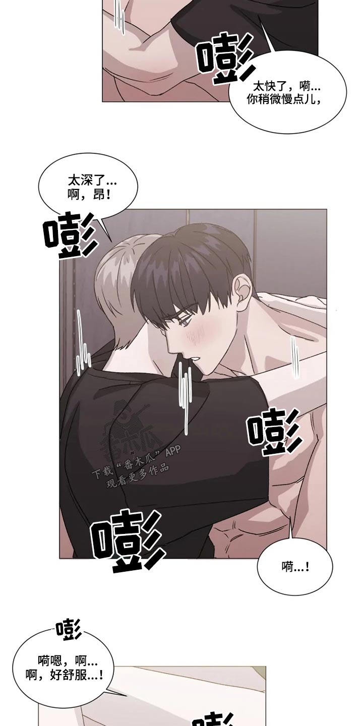 契约恋爱漫画,第29章：放你一马1图