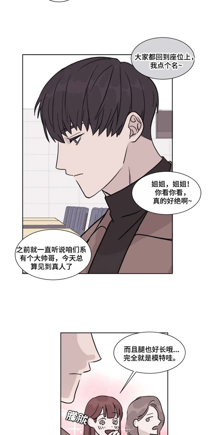 契约恋爱剧情介绍漫画,第1章：神颜值1图