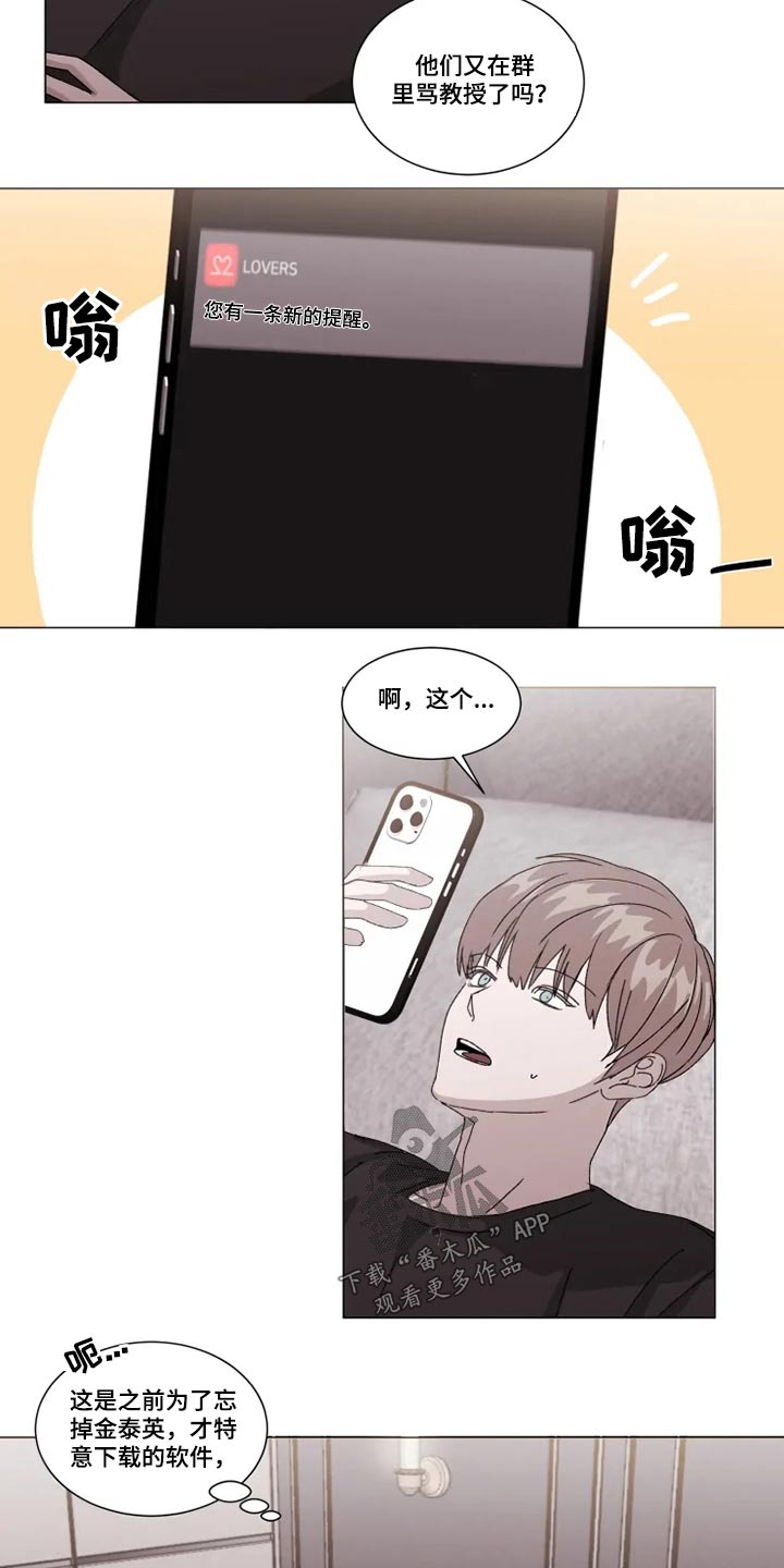 契约恋情小说漫画,第27章：靠近2图