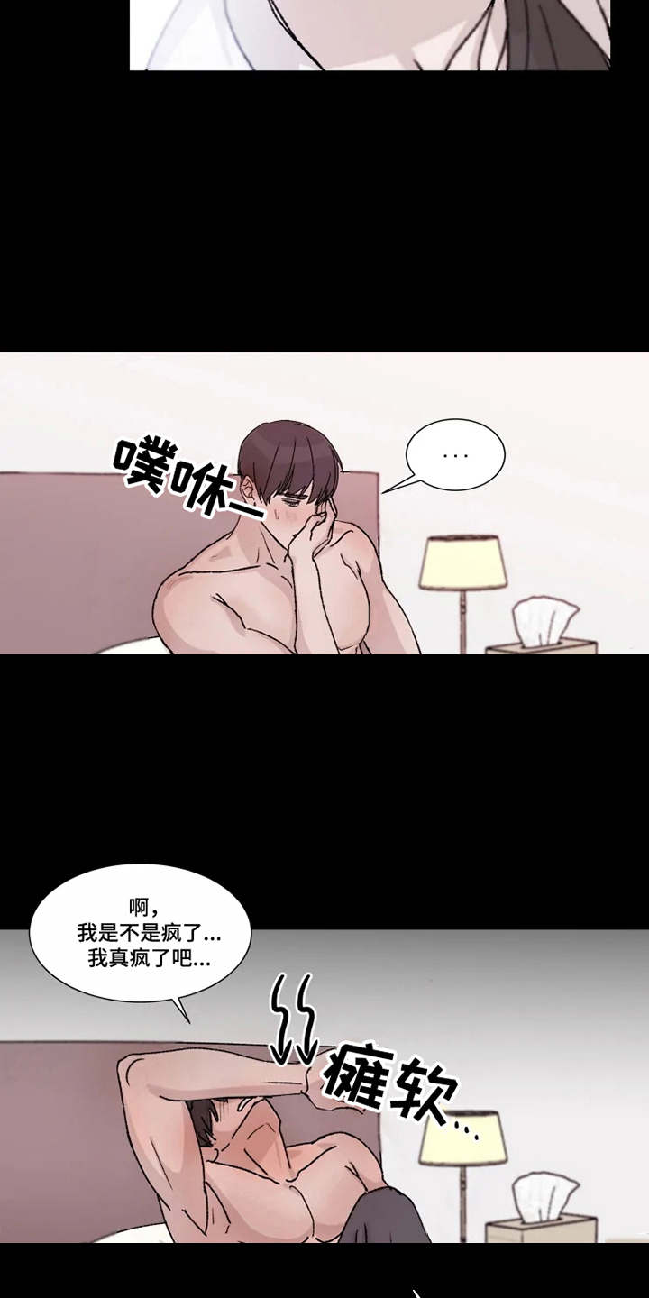 契约恋情请收下漫画,第4章：隐瞒2图