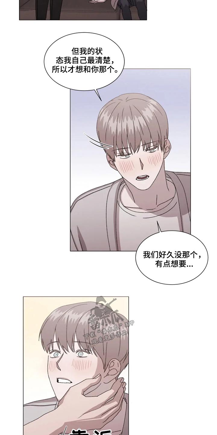 契约恋爱英文漫画,第38章：不许后悔2图