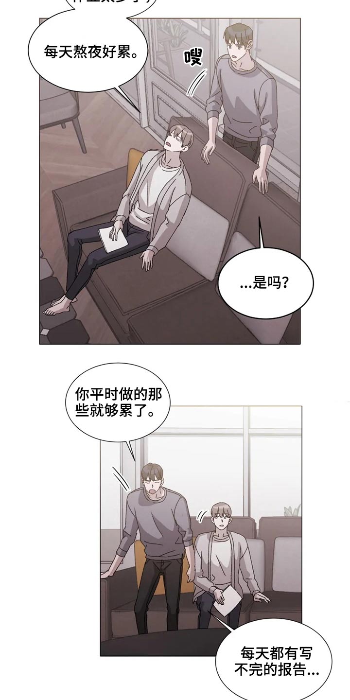 契约恋情漫画漫画,第37章：躺下2图