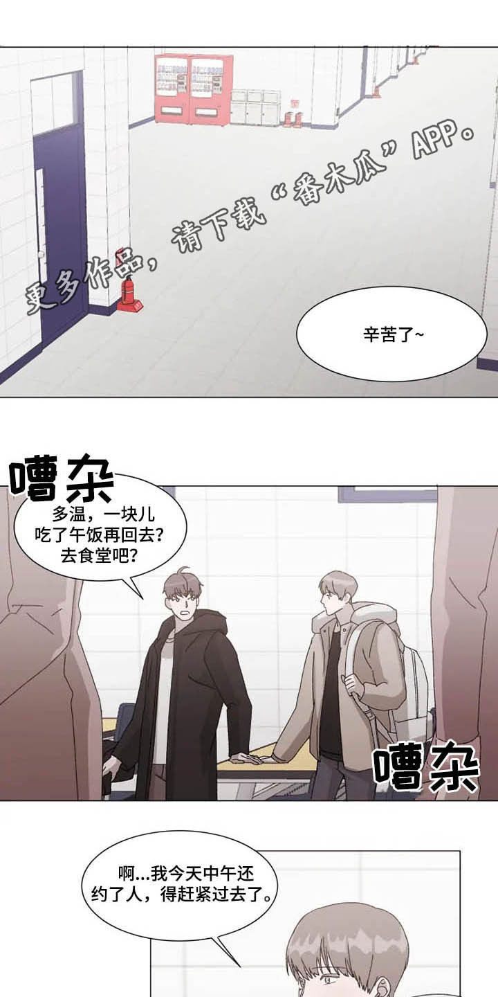 无心法师3契约恋情漫画,第15章：立刻躲开1图