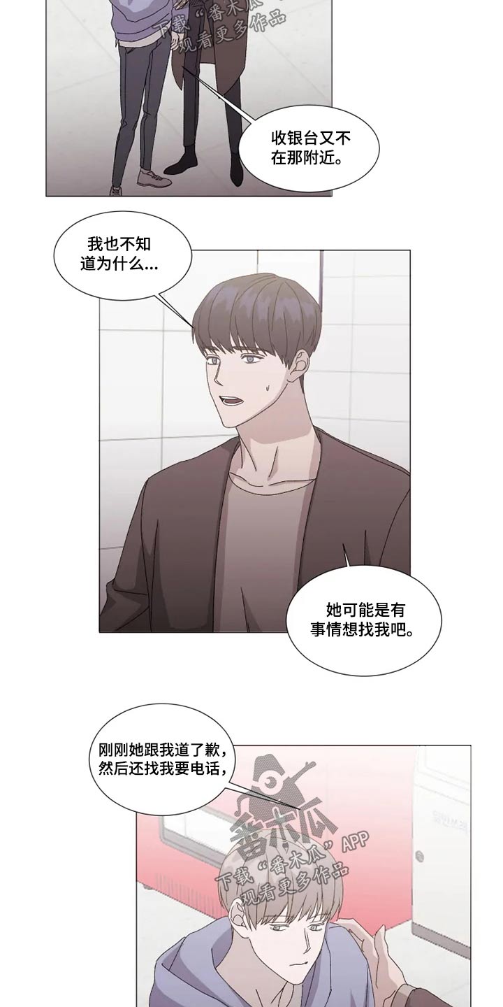 契约恋人网剧漫画,第24章：误会1图